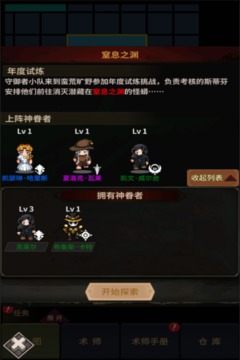 歐若拉的術(shù)師手冊(cè)游戲截圖3