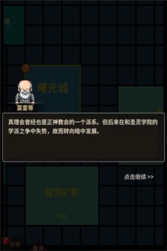 歐若拉的術(shù)師手冊(cè)游戲截圖1