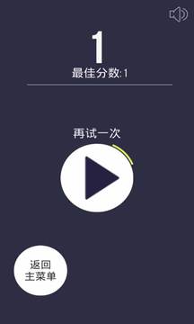 球球與圈圈游戲截圖5
