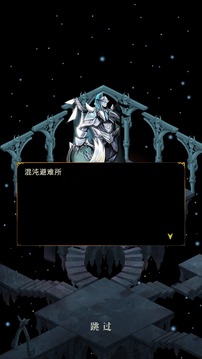 暗黑萌神Ⅱ游戲截圖4