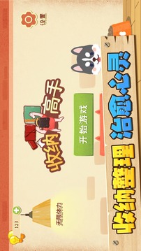收納狗狗游戲截圖5