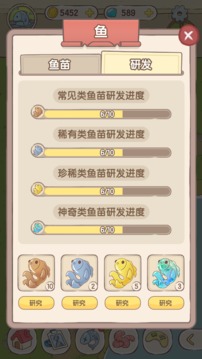 王多魚塘游戲截圖2