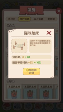 王多魚塘游戲截圖4