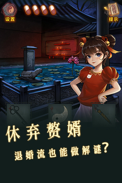 怨偶之贅婿手游版游戲截圖3