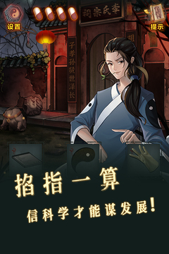 怨偶之贅婿手游版游戲截圖4
