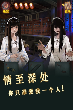 怨偶之贅婿手游版游戲截圖2