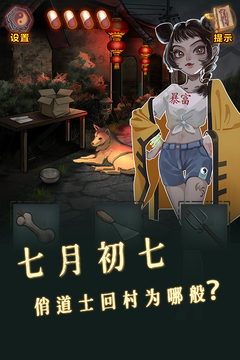 怨偶之贅婿手游版游戲截圖5