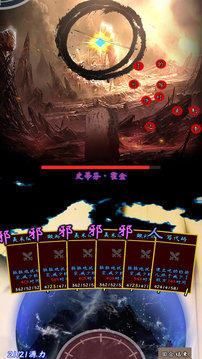 時間戰(zhàn)爭游戲截圖1