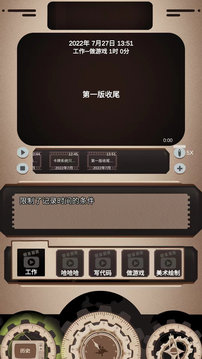 時間戰(zhàn)爭游戲截圖4