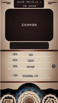 時間戰(zhàn)爭游戲截圖5