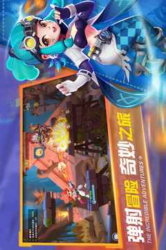 彈彈奇妙冒險(xiǎn)手游版游戲截圖1