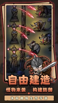 代號(hào)開(kāi)荒傳說(shuō)游戲截圖4