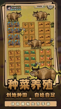 代號(hào)開(kāi)荒傳說(shuō)游戲截圖3