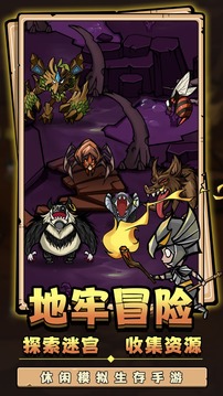 代號(hào)開(kāi)荒傳說(shuō)游戲截圖1