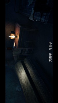 人魅游戲截圖2