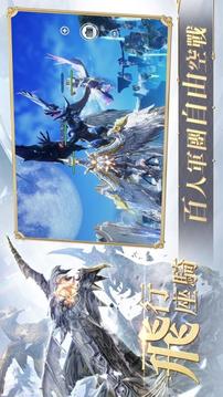 星之扉FATESAGA游戲截圖2