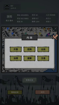 三國之十八路諸侯游戲截圖4