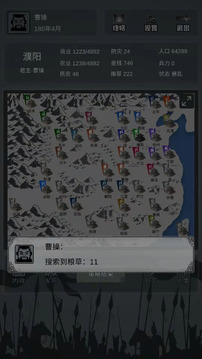 三國之十八路諸侯游戲截圖2