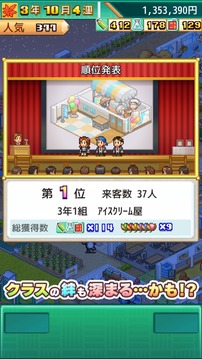 名門ポケット學(xué)院3游戲截圖2