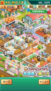 名門ポケット學(xué)院3游戲截圖3