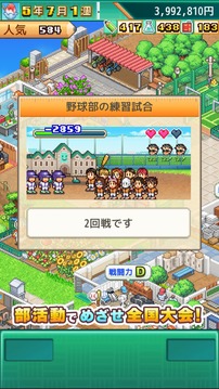 名門ポケット學(xué)院3游戲截圖4