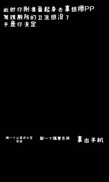 廁鎖游戲截圖4