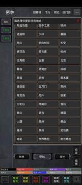 俠骨香mud游戲截圖3