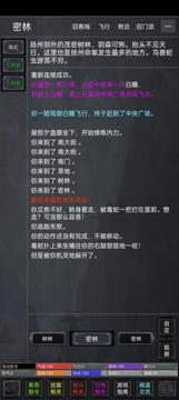 俠骨香mud游戲截圖1