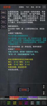 俠骨香mud游戲截圖2