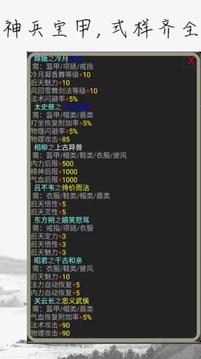 量劫游戲截圖3