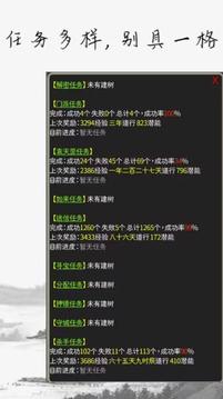 量劫游戲截圖4