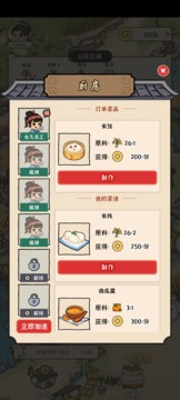 錦繡花田游戲截圖3