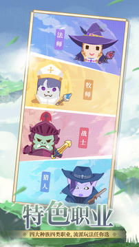 放置與獅鷲游戲截圖3