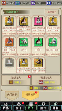 超簡易修仙模擬器游戲截圖1