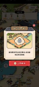 錦繡花田游戲截圖1