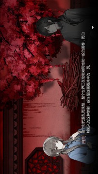 蒼白花樹繁茂之時(shí)游戲截圖4