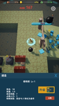 最終防御游戲截圖4