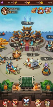 漢末群英傳游戲截圖3