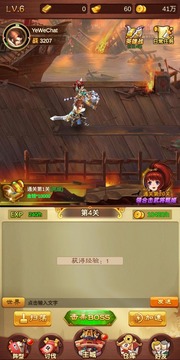 漢末群英傳游戲截圖2