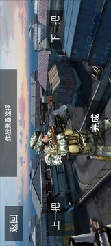 特戰(zhàn)計(jì)劃游戲截圖5
