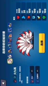 妖之夢(mèng)游戲截圖5