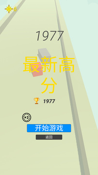 磁力沖沖沖游戲截圖1