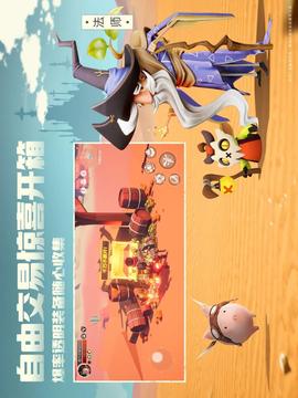 前線旅人游戲截圖4