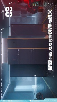 代號X5游戲截圖5