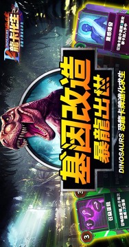 龍卡化生游戲截圖3