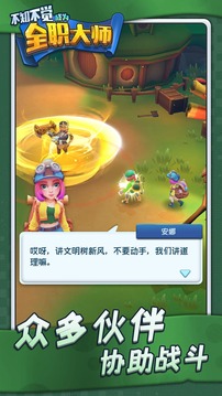 不知不覺成為全職大師游戲截圖1