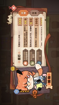 爆炒餐廳游戲截圖4
