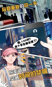 循環(huán)日游戲截圖3