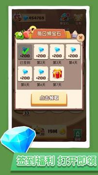 玩賺美食游戲截圖2