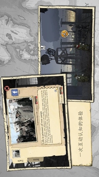 勇敢的心2游戲截圖3